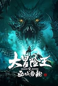 Dragon Hunter (2020) couverture