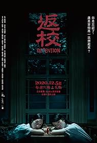 Detention Colonna sonora (2020) copertina