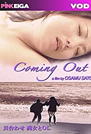 Coming Out (2005) copertina