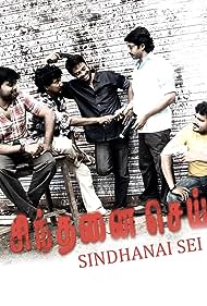 Sindhanai Sei Banda sonora (2009) carátula