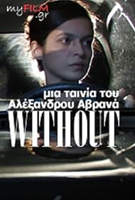 Without Soundtrack (2008) cover