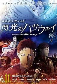 Mobile Suit Gundam Hathaway Colonna sonora (2021) copertina