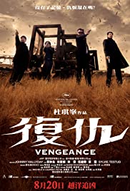 Vengeance (2009) cover