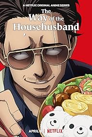 The Way of the Househusband (2021) cover