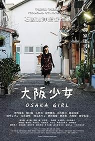 Osaka Girl Soundtrack (2020) cover