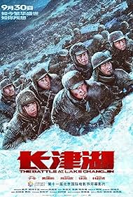 The Battle at Lake Changjin Banda sonora (2021) carátula