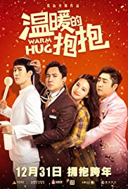 Wen nuan de bao bao Film müziği (2020) örtmek