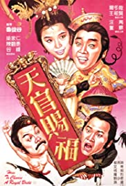 Tian guan ci fu Colonna sonora (1985) copertina