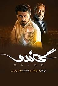 Gando (2019) cover
