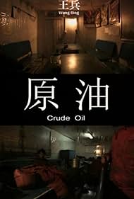 Crude Oil (2008) cover
