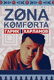 Zona komforta Soundtrack (2020) cover