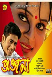 Anjana Soundtrack (2006) cover