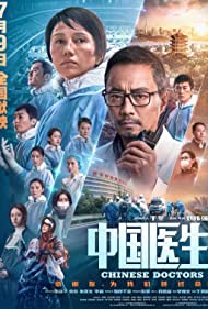 Zhong guo yi sheng Bande sonore (2021) couverture
