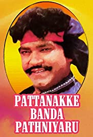 Pattanakke Banda Patniyaru Colonna sonora (1980) copertina