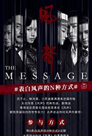 The Message Banda sonora (2020) carátula
