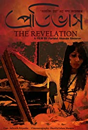 The Revelation Colonna sonora (2017) copertina