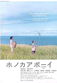 Honokaa Boy Colonna sonora (2009) copertina
