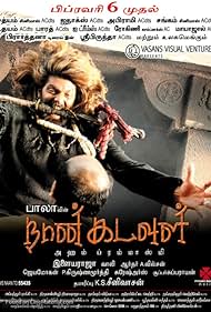 Naan Kadavul Colonna sonora (2009) copertina