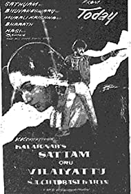 Sattam Oru Vilayattu Tonspur (1987) abdeckung
