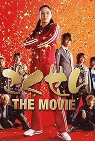 Gokusen: The Movie (2009) cover