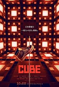 Cube Colonna sonora (2021) copertina