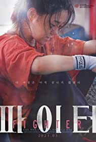Fighter (2020) couverture