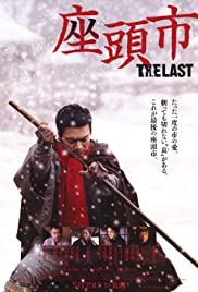 Zatoichi: The Last (2010) cover