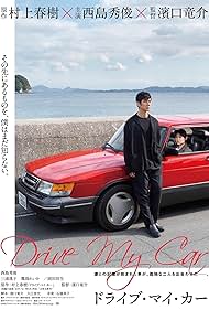Drive My Car Colonna sonora (2021) copertina