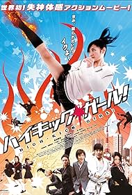 High-Kick Girl! (2009) copertina