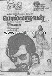 Polladhavan Banda sonora (1980) cobrir