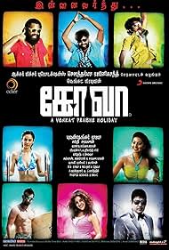 Goa Soundtrack (2010) cover