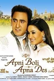 Apni Boli Apna Des (2009) cover