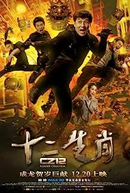 Chinese Zodiac Colonna sonora (2012) copertina