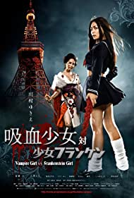 Vampire Girl vs. Frankenstein Girl Tonspur (2009) abdeckung