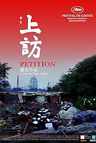 Petition (2009) cover