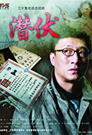 Qian fu (2009) cover