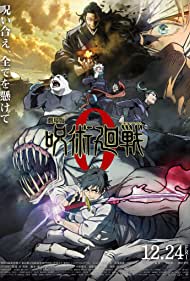 Jujutsu Kaisen 0: The Movie (2021) cover