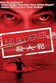 Murderer Banda sonora (2009) carátula