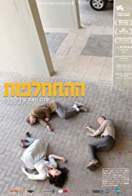 The Exchange (2011) copertina