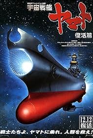 Space Battleship Yamato Resurrection (2009) copertina