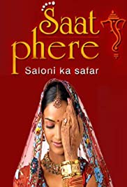 Saat Phere... Saloni Ka Safar Colonna sonora (2005) copertina