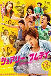 Shuarî samudei Soundtrack (2010) cover