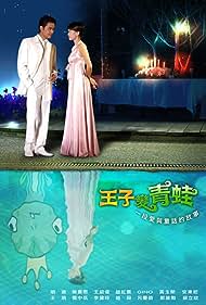 Wangzi bian qingwa (2005) cover
