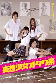 Môsô shôjo otaku-kei Colonna sonora (2007) copertina