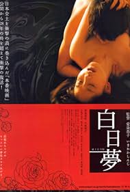 Hakujitsumu Colonna sonora (2009) copertina