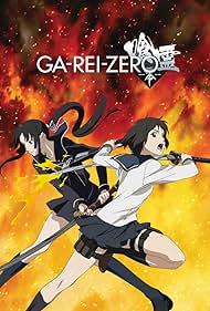 Ga-rei: Zero Banda sonora (2008) carátula
