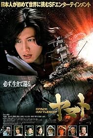 Space Battleship Yamato Banda sonora (2010) carátula