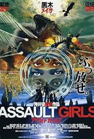 Assault Girls (2009) cover