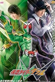 Kamen Rider W (2009) copertina
