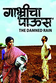 The Damned Rain Colonna sonora (2009) copertina